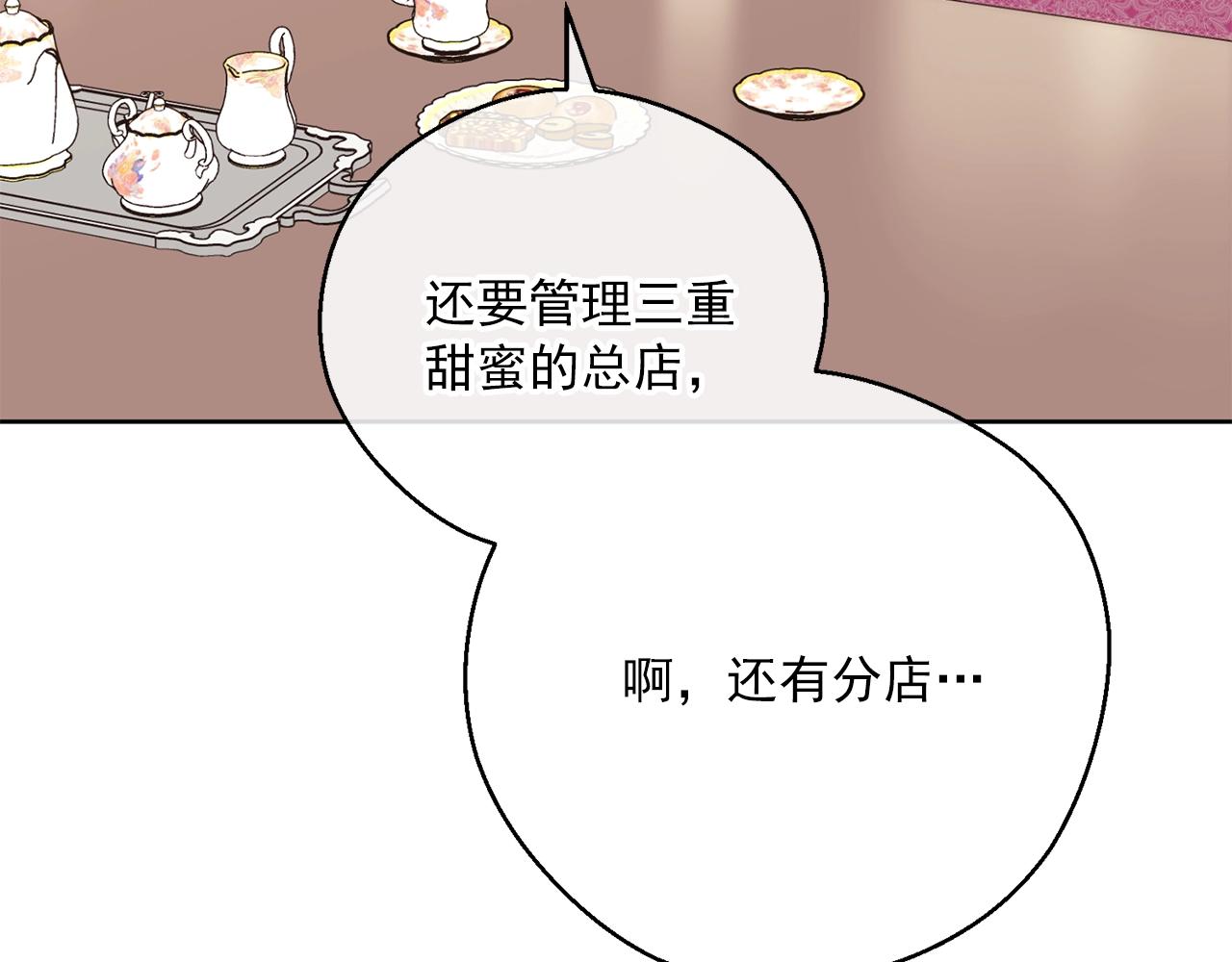 公爵夫人的红茶物语韩漫全集-完结篇 接吻的两种方式无删减无遮挡章节图片 