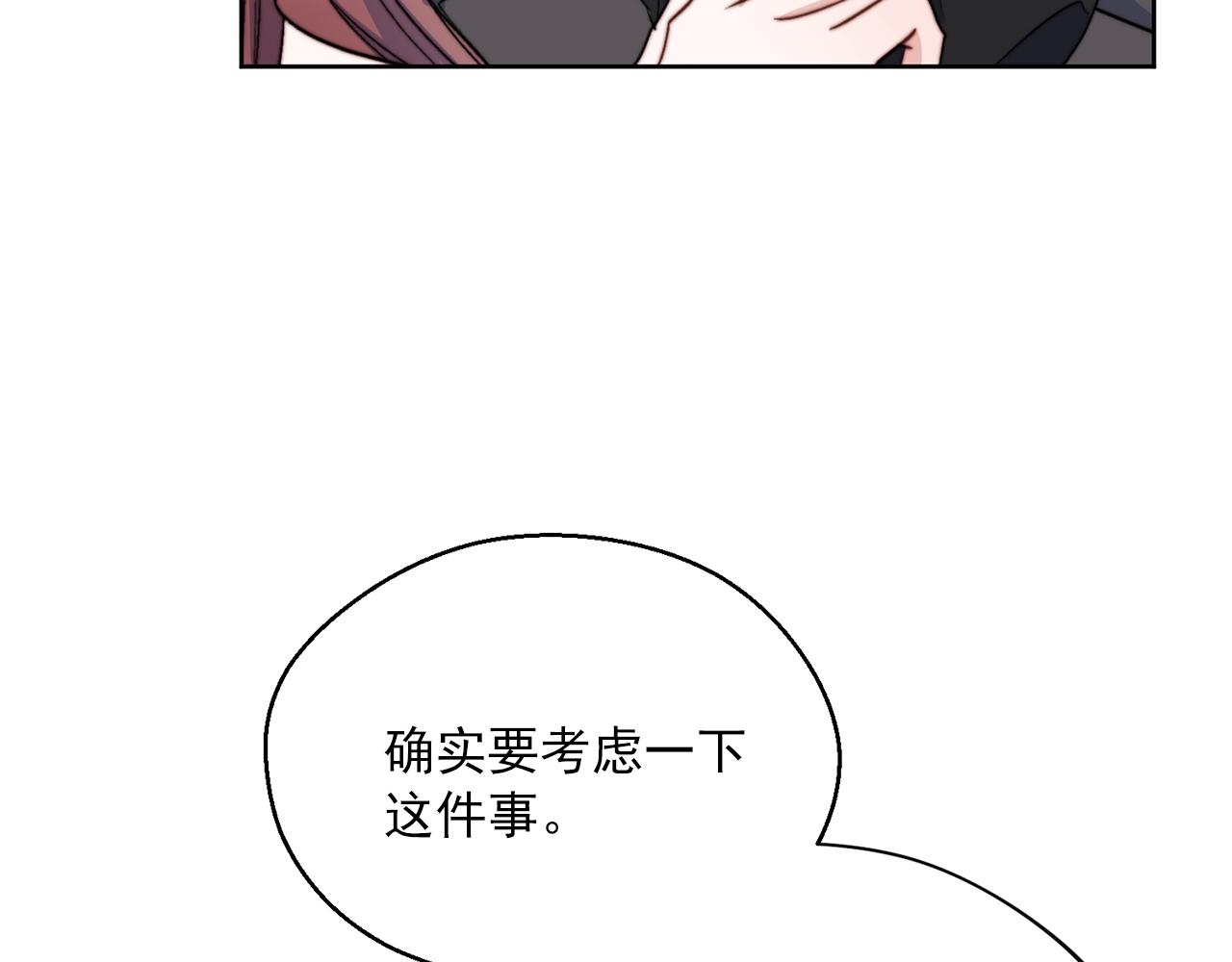 公爵夫人的红茶物语韩漫全集-完结篇 接吻的两种方式无删减无遮挡章节图片 