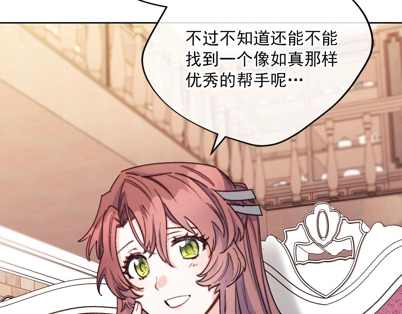 公爵夫人的红茶物语韩漫全集-完结篇 接吻的两种方式无删减无遮挡章节图片 