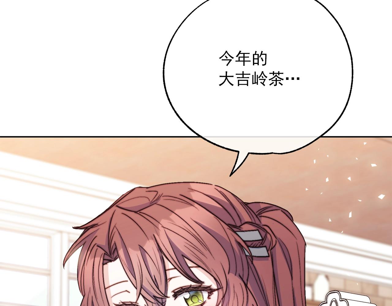 公爵夫人的红茶物语韩漫全集-完结篇 接吻的两种方式无删减无遮挡章节图片 