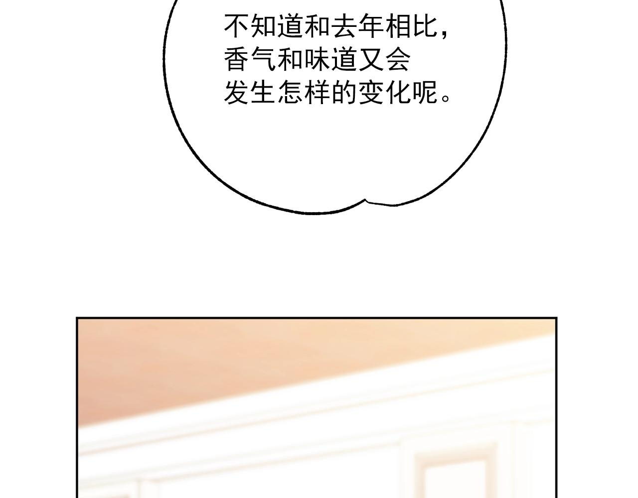 公爵夫人的红茶物语韩漫全集-完结篇 接吻的两种方式无删减无遮挡章节图片 