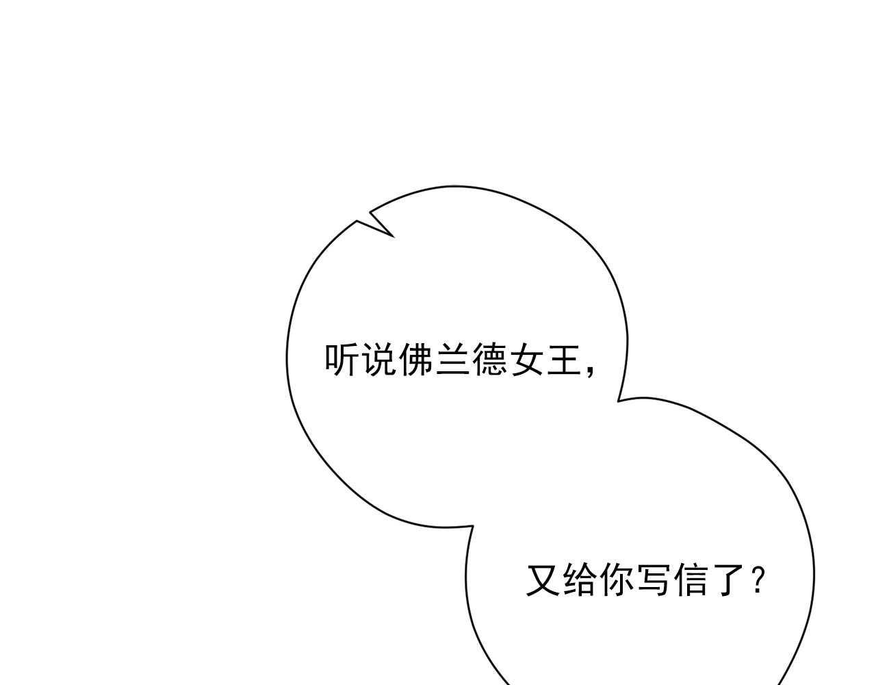 公爵夫人的红茶物语韩漫全集-完结篇 接吻的两种方式无删减无遮挡章节图片 