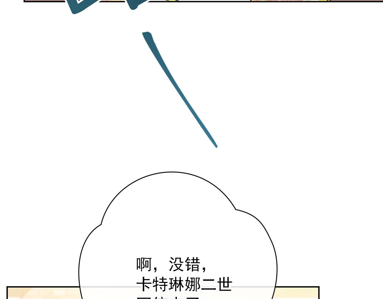 公爵夫人的红茶物语韩漫全集-完结篇 接吻的两种方式无删减无遮挡章节图片 