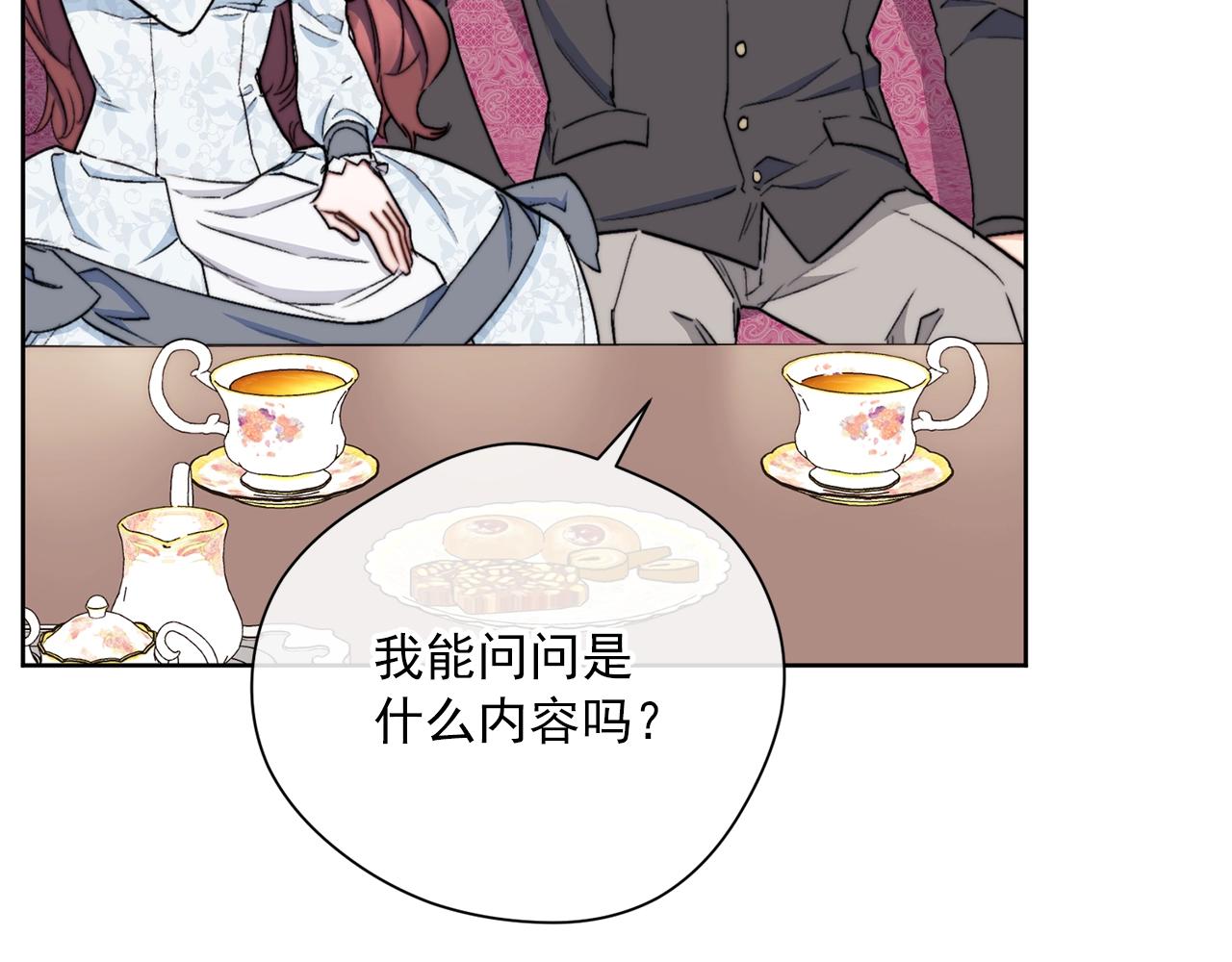 公爵夫人的红茶物语韩漫全集-完结篇 接吻的两种方式无删减无遮挡章节图片 