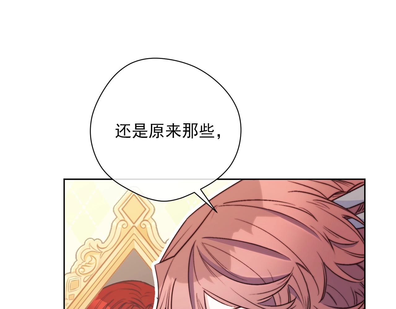 公爵夫人的红茶物语韩漫全集-完结篇 接吻的两种方式无删减无遮挡章节图片 