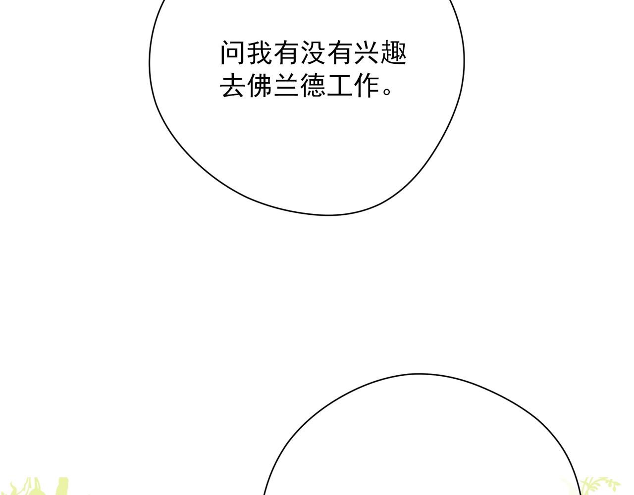 公爵夫人的红茶物语韩漫全集-完结篇 接吻的两种方式无删减无遮挡章节图片 
