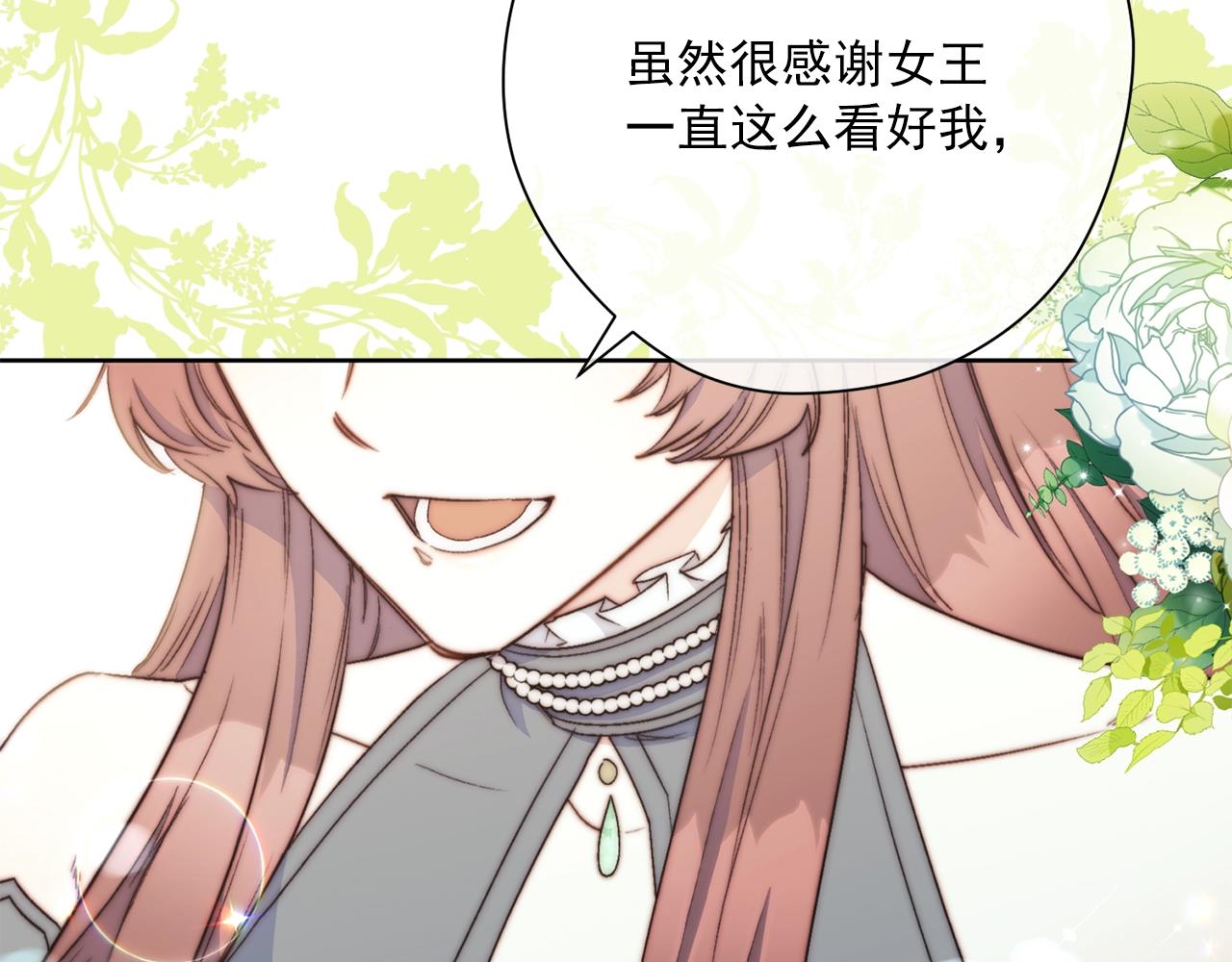 公爵夫人的红茶物语韩漫全集-完结篇 接吻的两种方式无删减无遮挡章节图片 