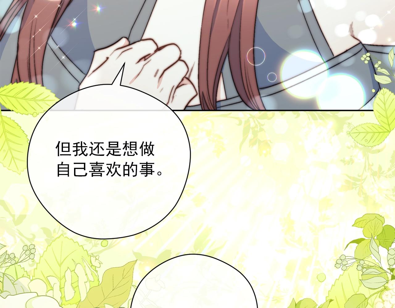 公爵夫人的红茶物语韩漫全集-完结篇 接吻的两种方式无删减无遮挡章节图片 