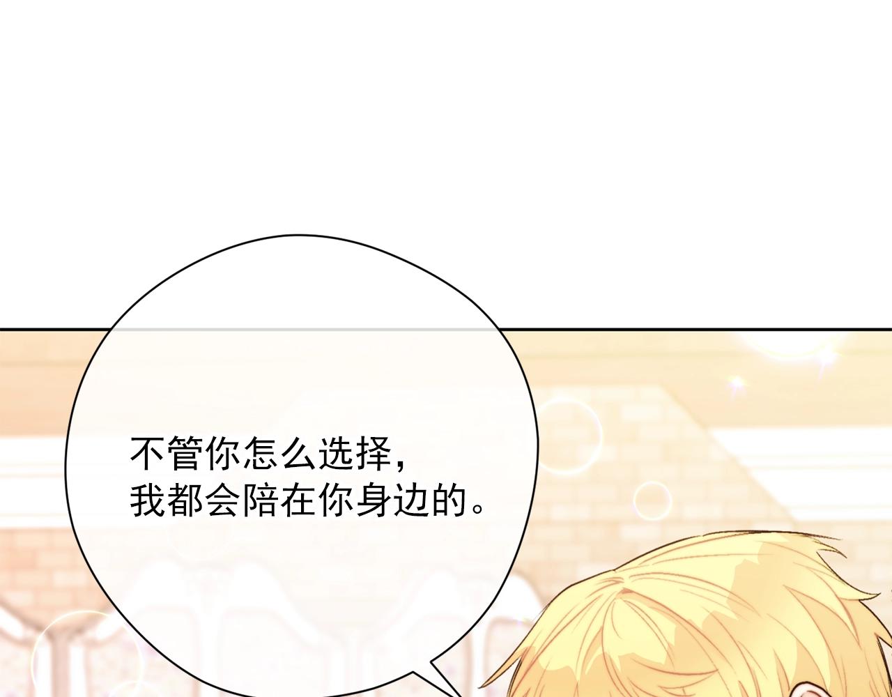 公爵夫人的红茶物语韩漫全集-完结篇 接吻的两种方式无删减无遮挡章节图片 