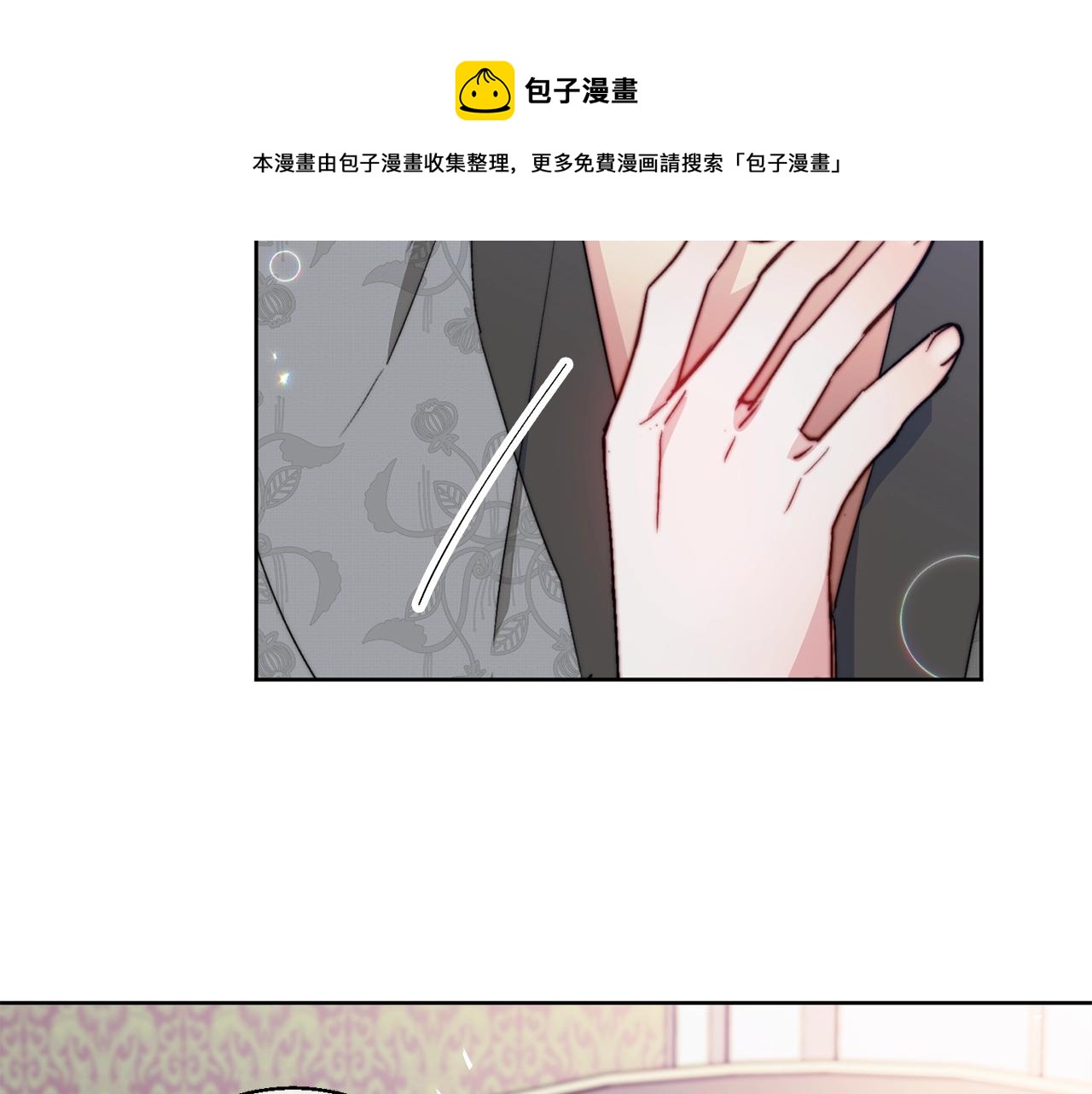 公爵夫人的红茶物语韩漫全集-番外1 快把我放下来！无删减无遮挡章节图片 