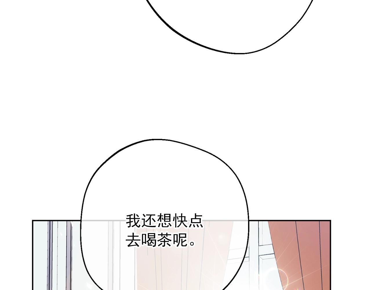公爵夫人的红茶物语韩漫全集-番外1 快把我放下来！无删减无遮挡章节图片 