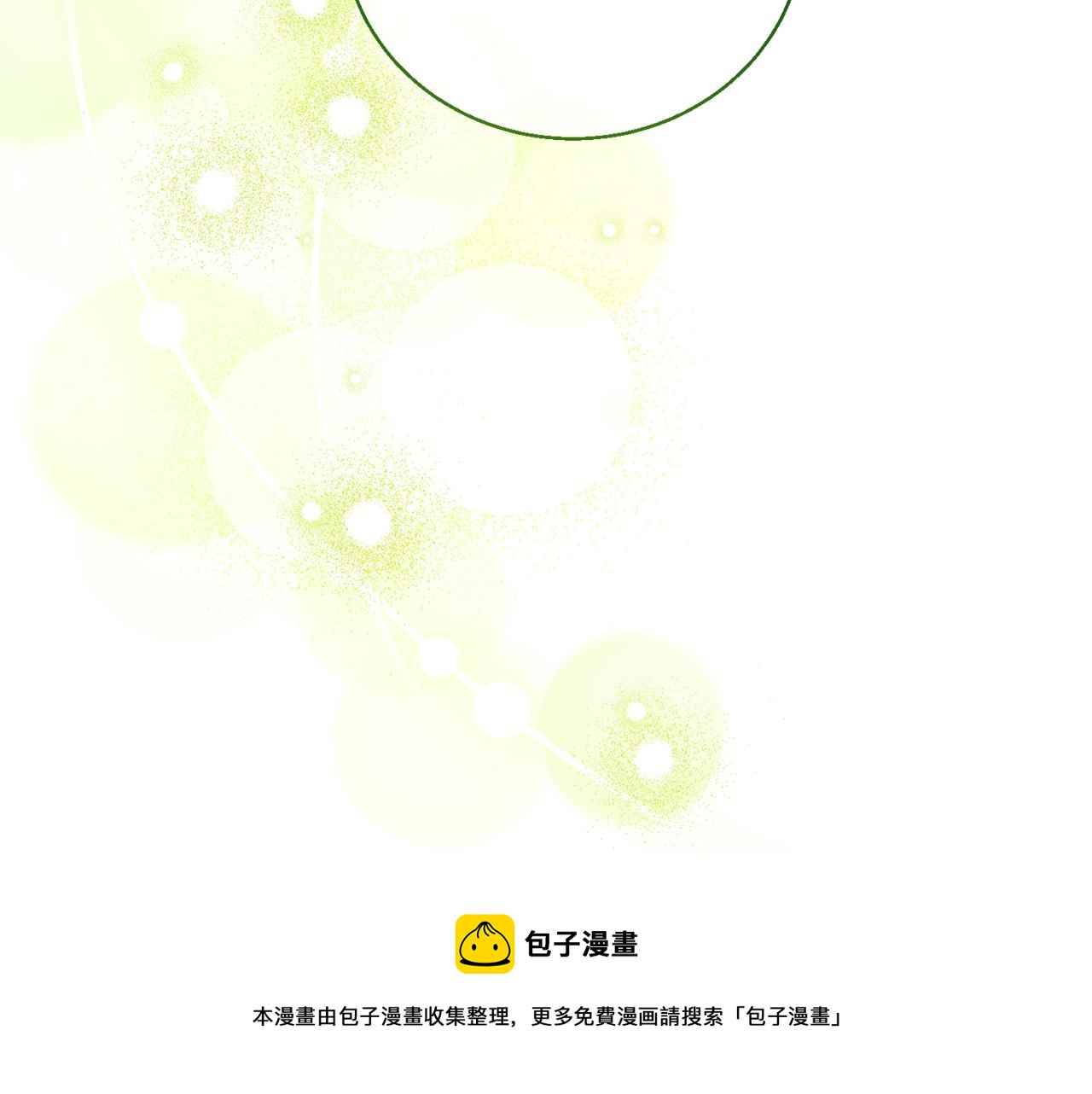 公爵夫人的红茶物语韩漫全集-番外1 快把我放下来！无删减无遮挡章节图片 