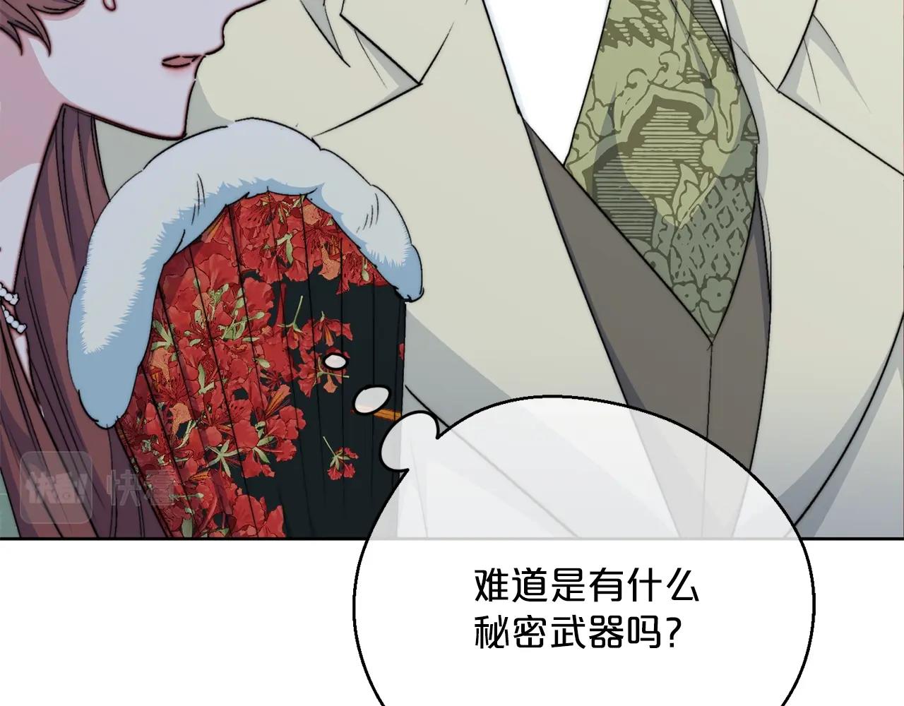 公爵夫人的红茶物语韩漫全集-番外1 快把我放下来！无删减无遮挡章节图片 