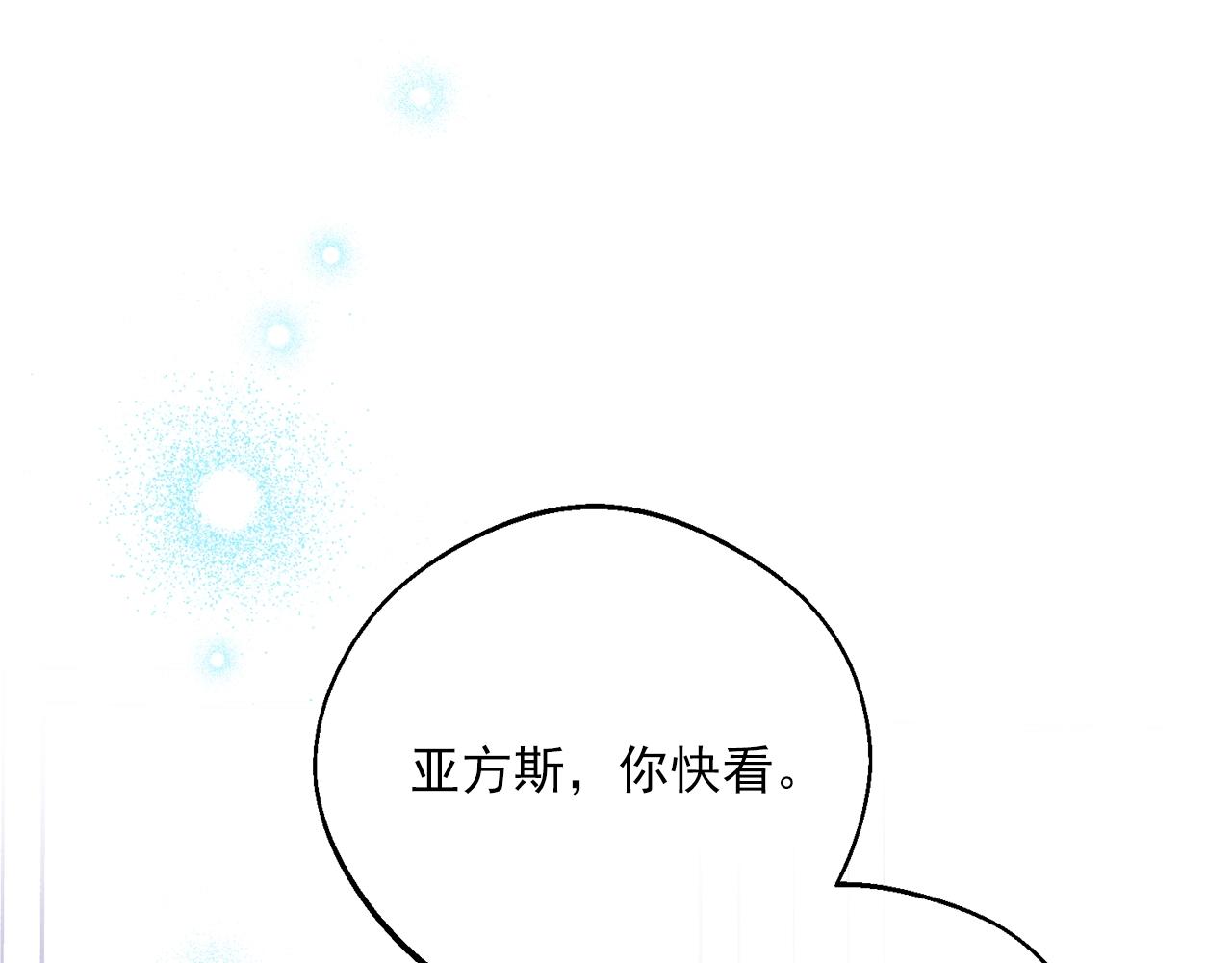 公爵夫人的红茶物语韩漫全集-番外1 快把我放下来！无删减无遮挡章节图片 