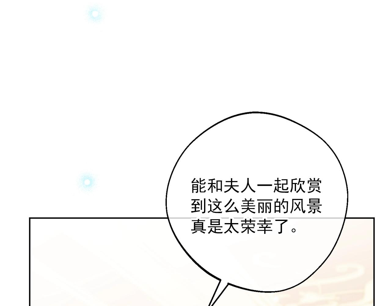 公爵夫人的红茶物语韩漫全集-番外1 快把我放下来！无删减无遮挡章节图片 
