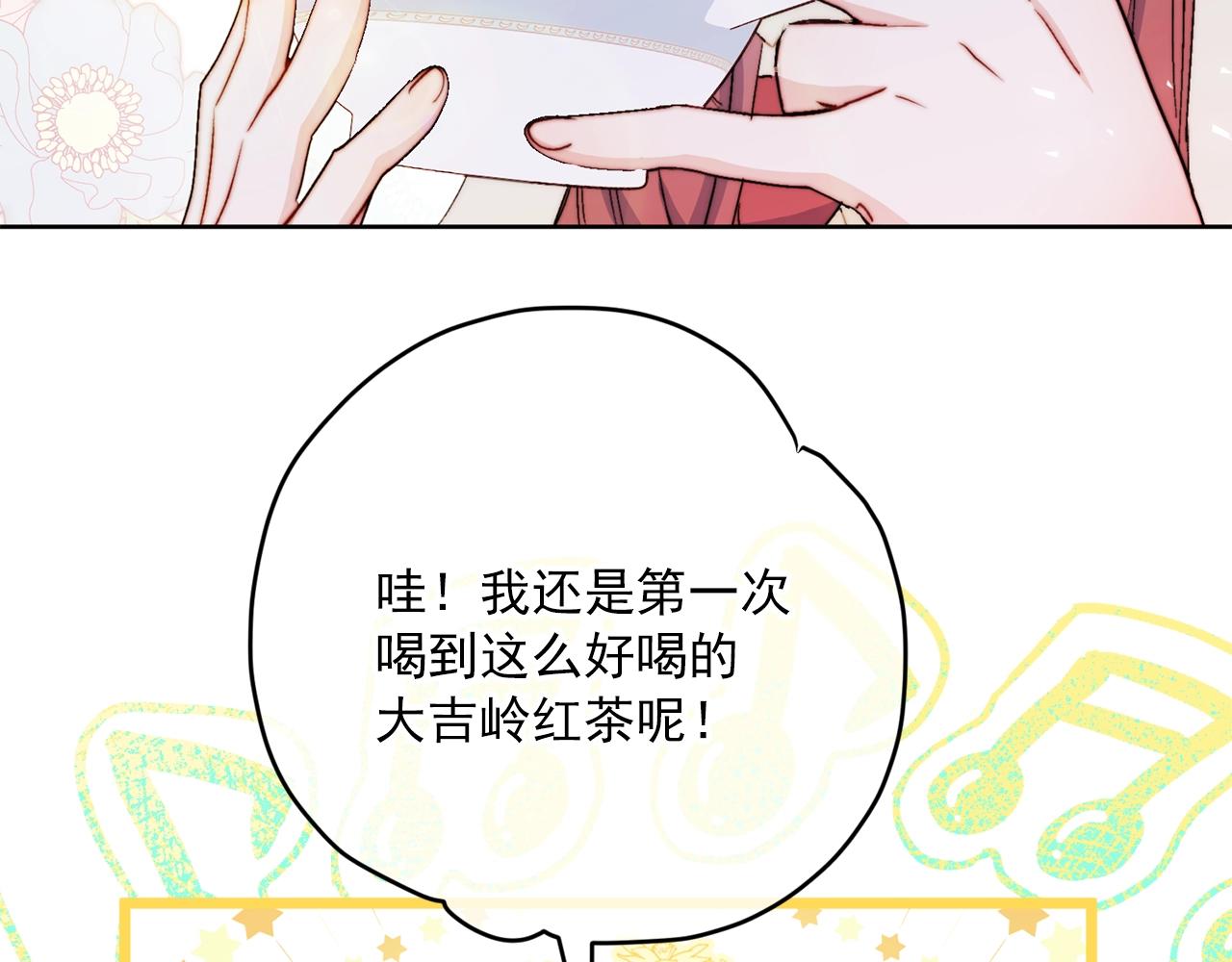 公爵夫人的红茶物语韩漫全集-番外1 快把我放下来！无删减无遮挡章节图片 