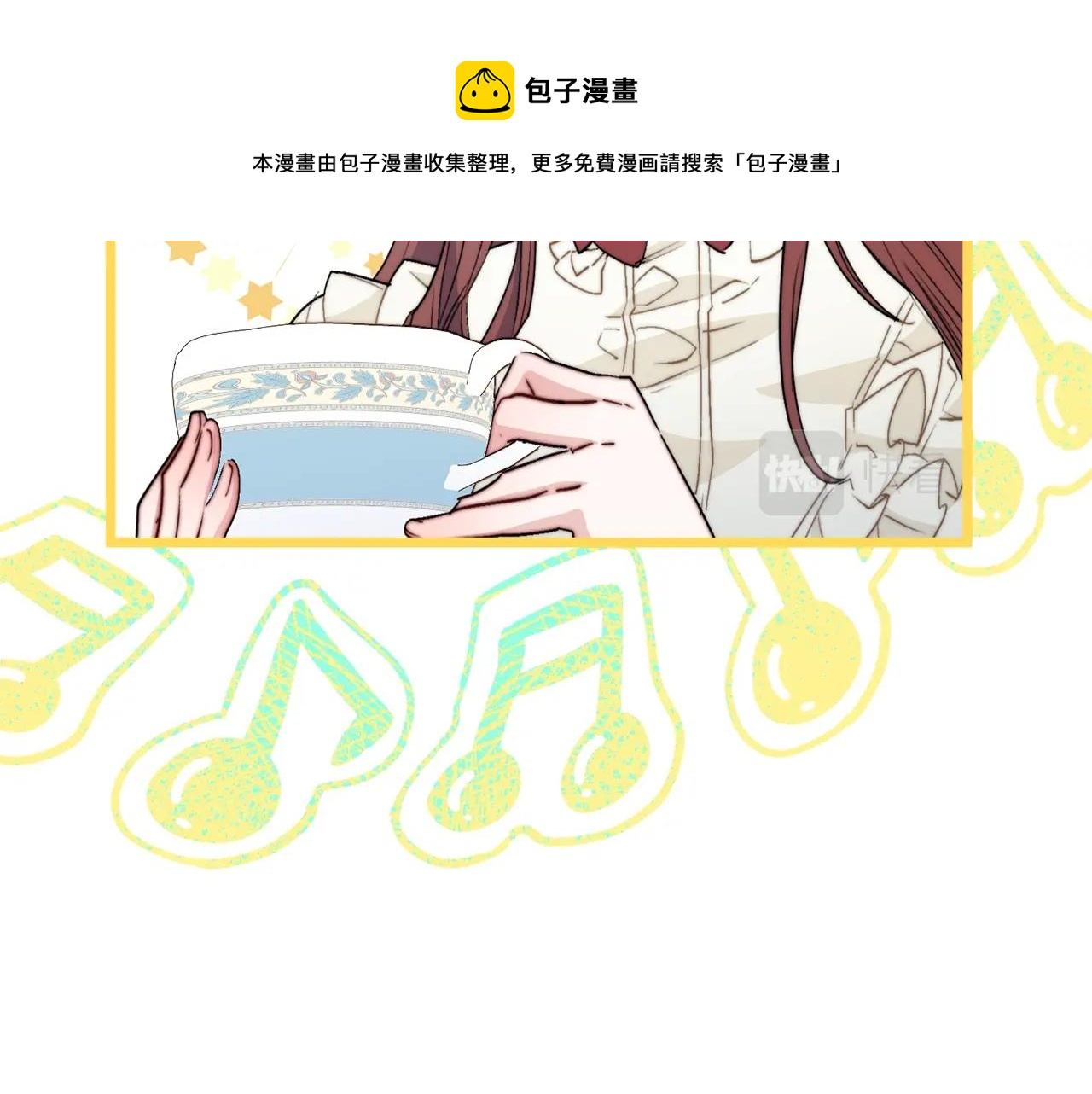 公爵夫人的红茶物语韩漫全集-番外1 快把我放下来！无删减无遮挡章节图片 