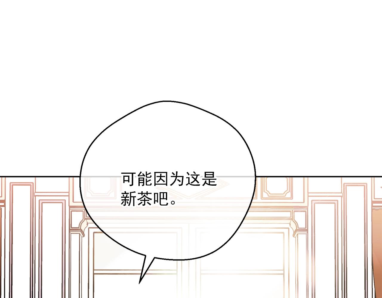 公爵夫人的红茶物语韩漫全集-番外1 快把我放下来！无删减无遮挡章节图片 