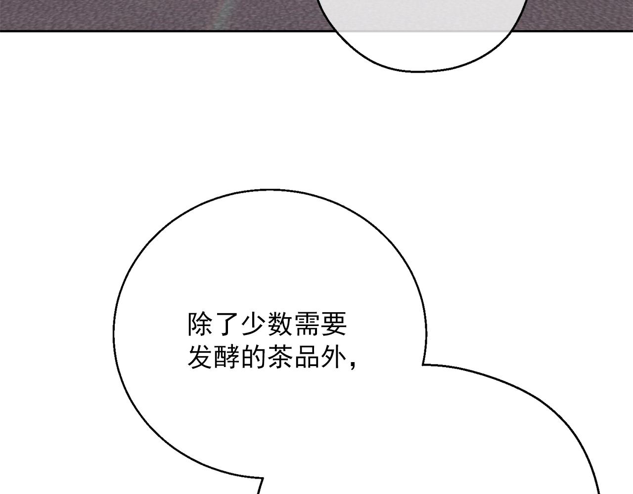 公爵夫人的红茶物语韩漫全集-番外1 快把我放下来！无删减无遮挡章节图片 