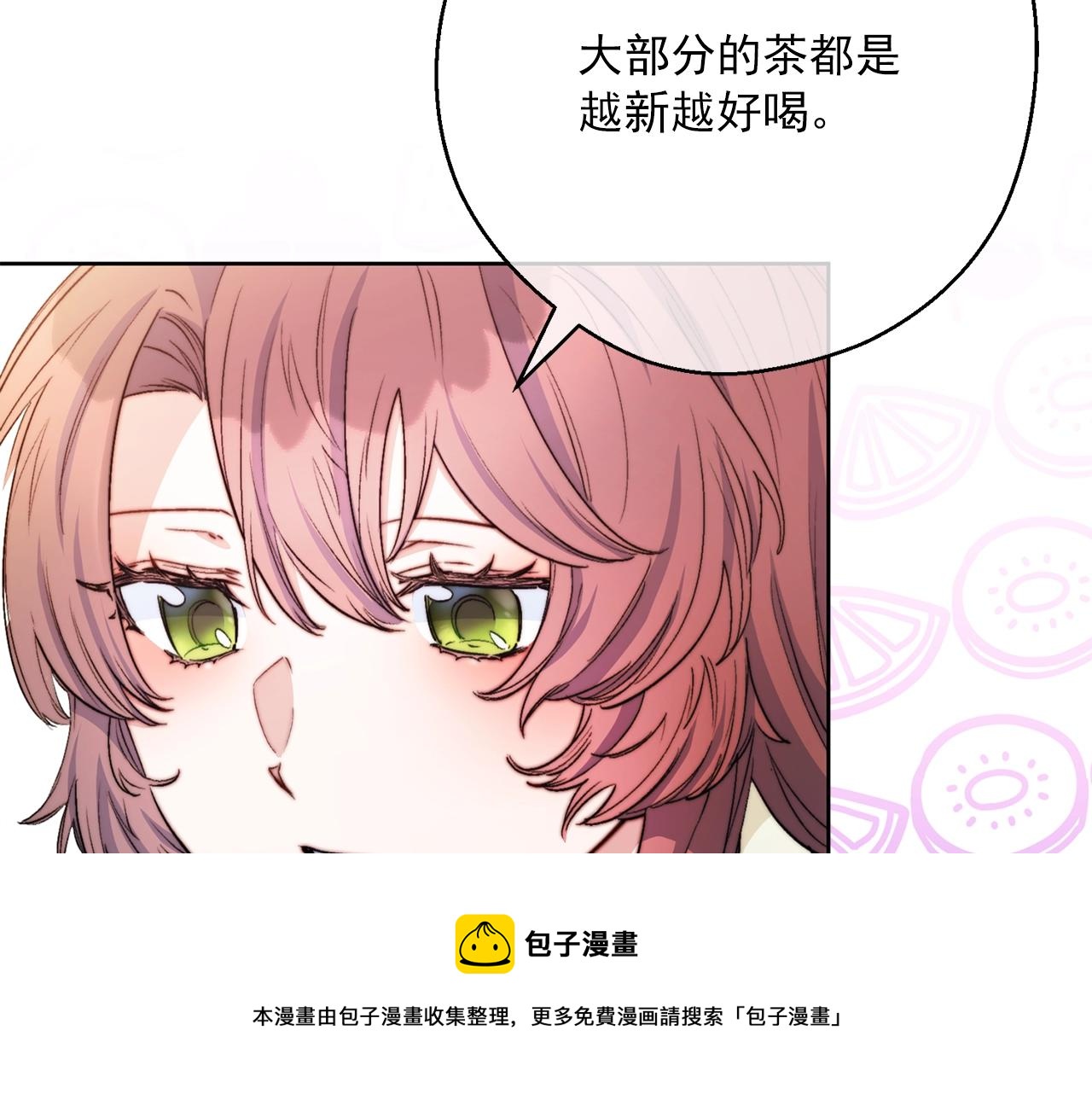 公爵夫人的红茶物语韩漫全集-番外1 快把我放下来！无删减无遮挡章节图片 