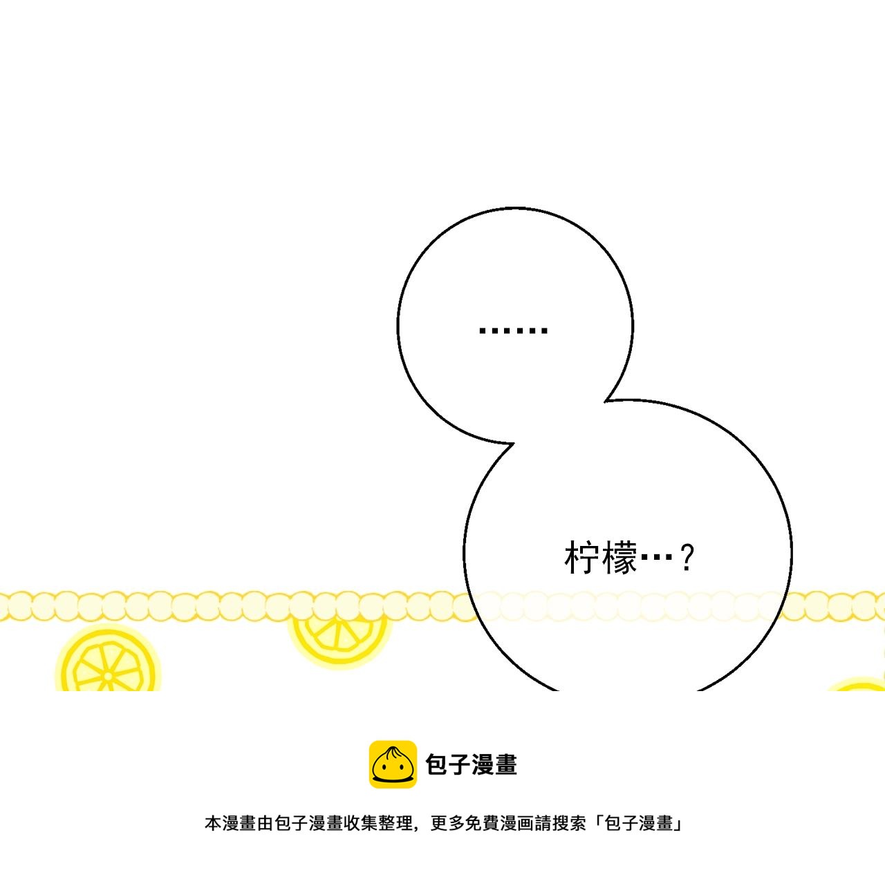 公爵夫人的红茶物语韩漫全集-番外1 快把我放下来！无删减无遮挡章节图片 