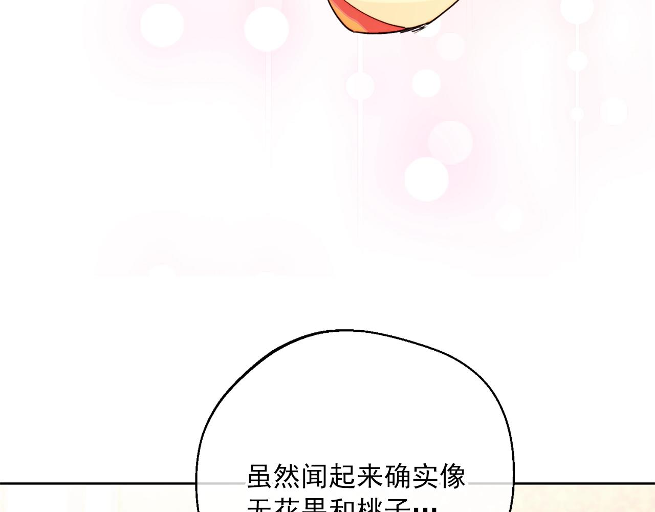 公爵夫人的红茶物语韩漫全集-番外1 快把我放下来！无删减无遮挡章节图片 