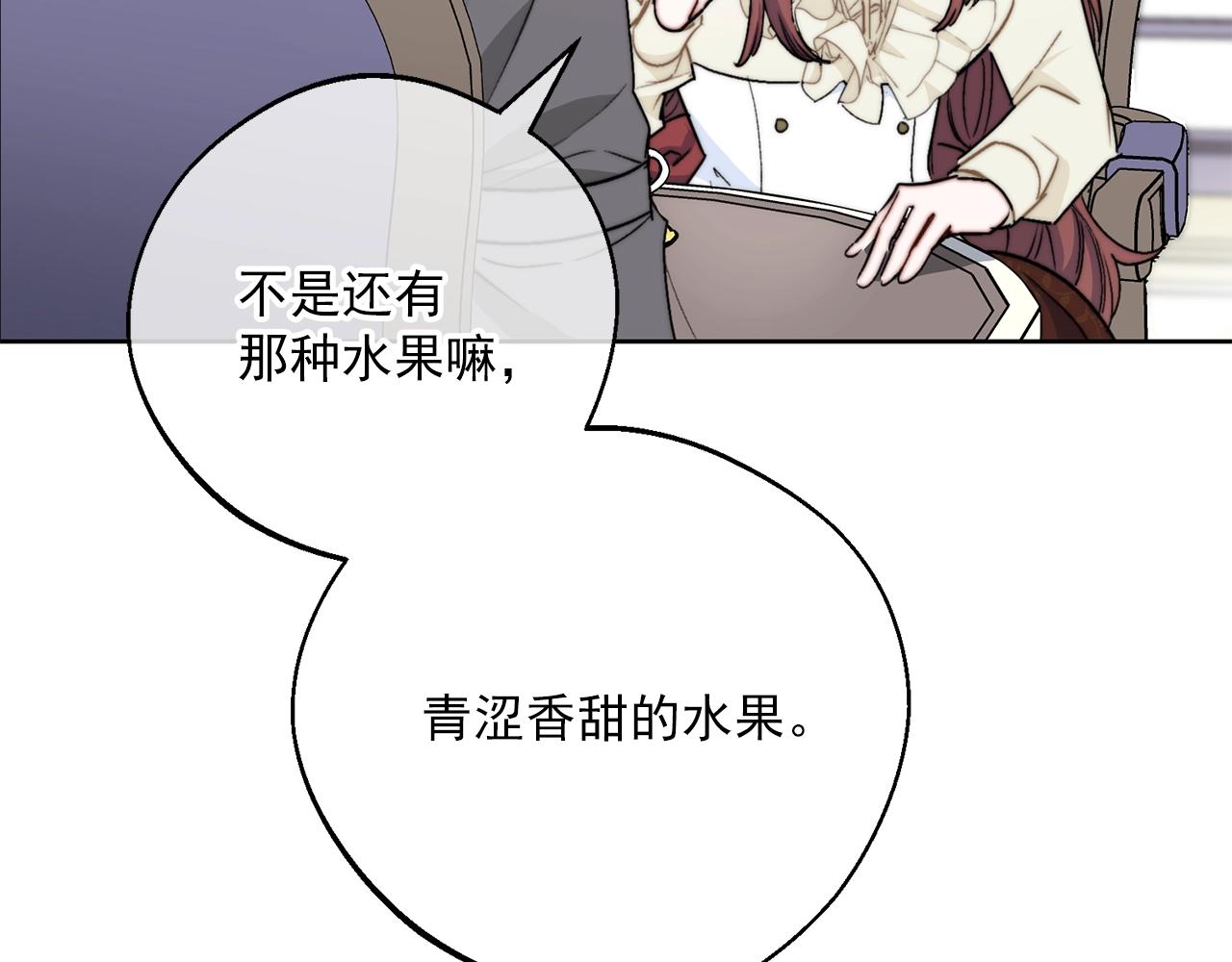 公爵夫人的红茶物语韩漫全集-番外1 快把我放下来！无删减无遮挡章节图片 