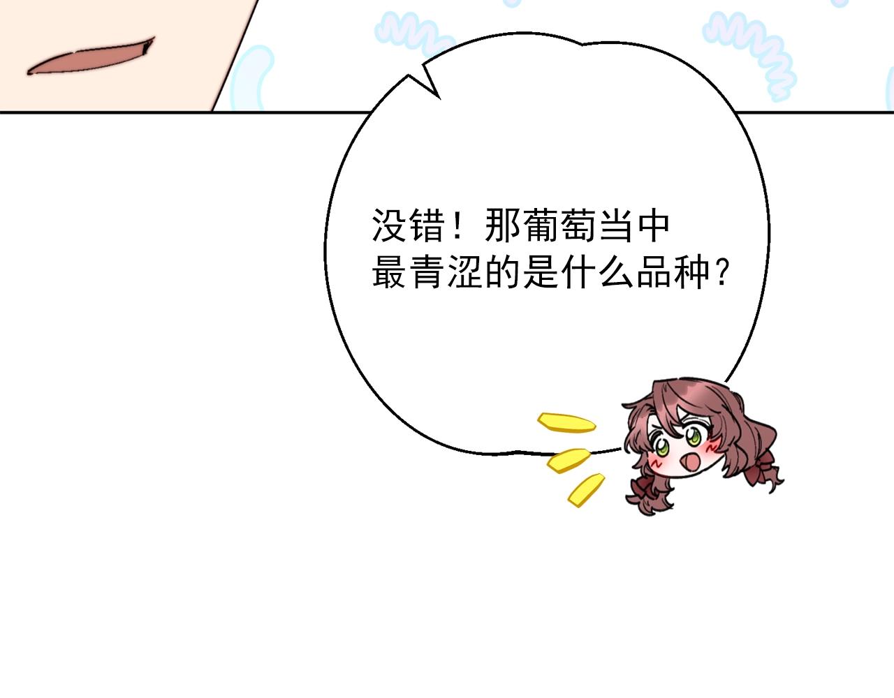 公爵夫人的红茶物语韩漫全集-番外1 快把我放下来！无删减无遮挡章节图片 