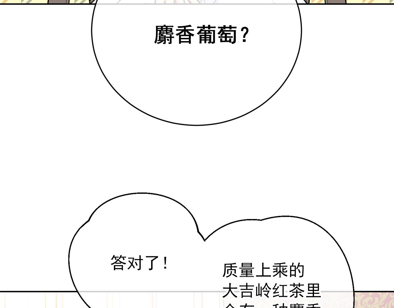 公爵夫人的红茶物语韩漫全集-番外1 快把我放下来！无删减无遮挡章节图片 
