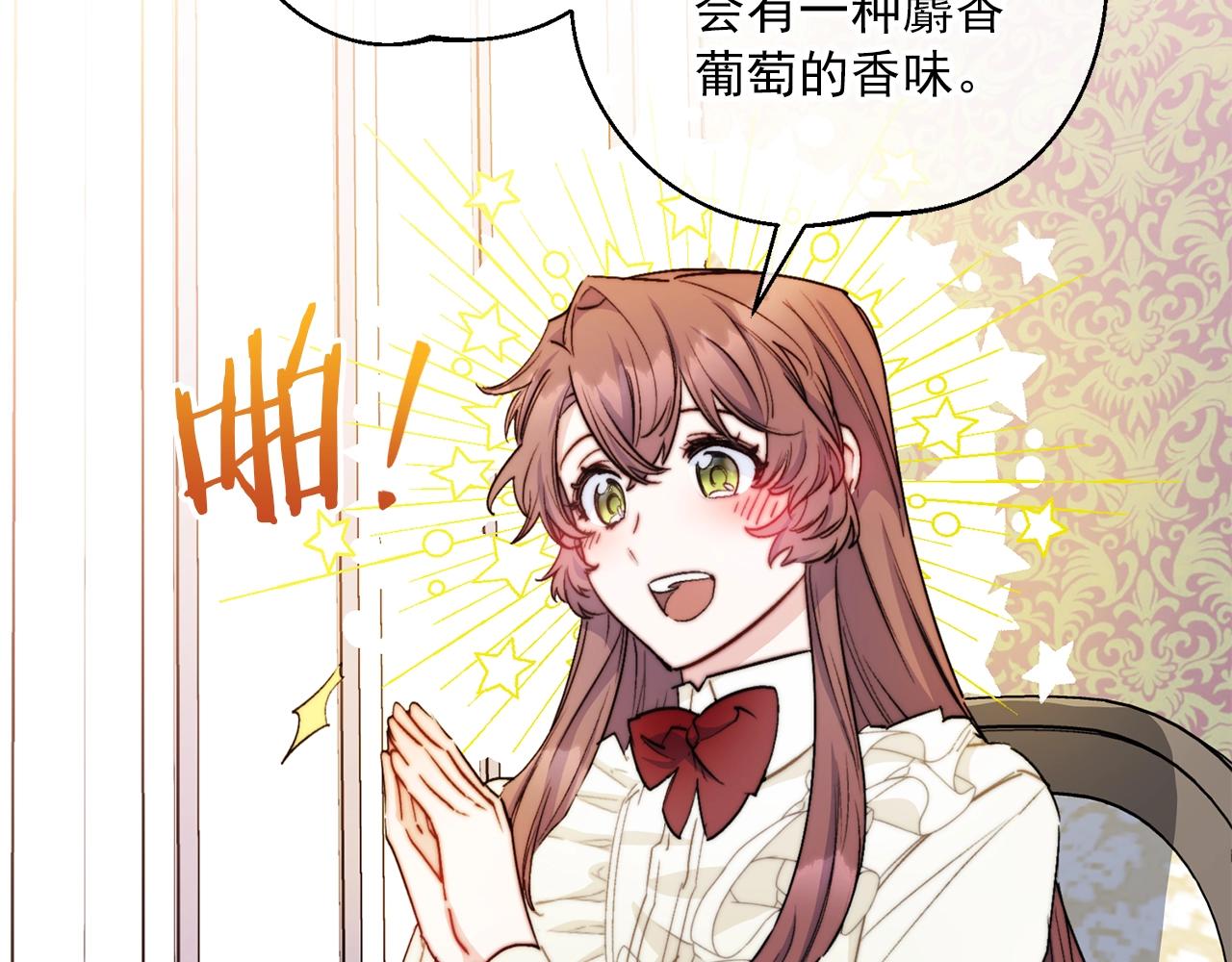 公爵夫人的红茶物语韩漫全集-番外1 快把我放下来！无删减无遮挡章节图片 