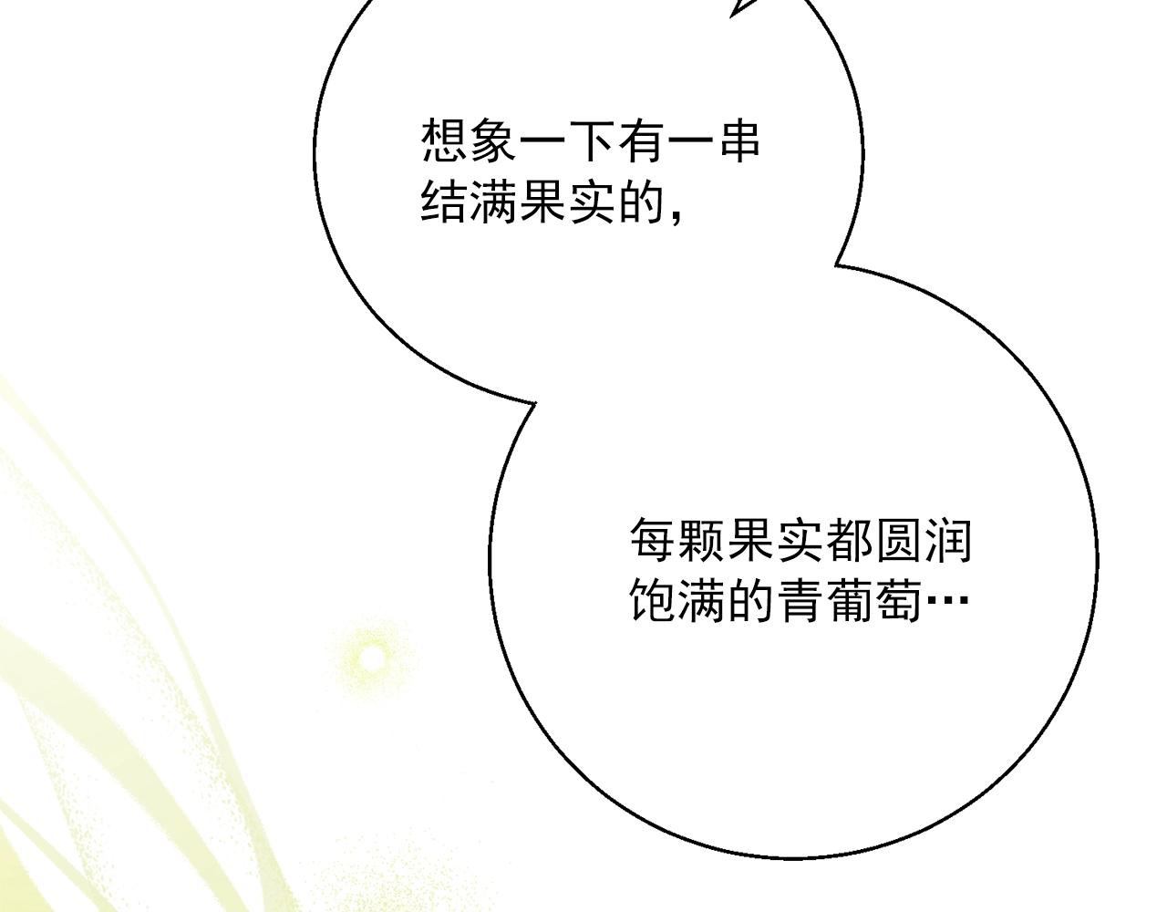 公爵夫人的红茶物语韩漫全集-番外1 快把我放下来！无删减无遮挡章节图片 