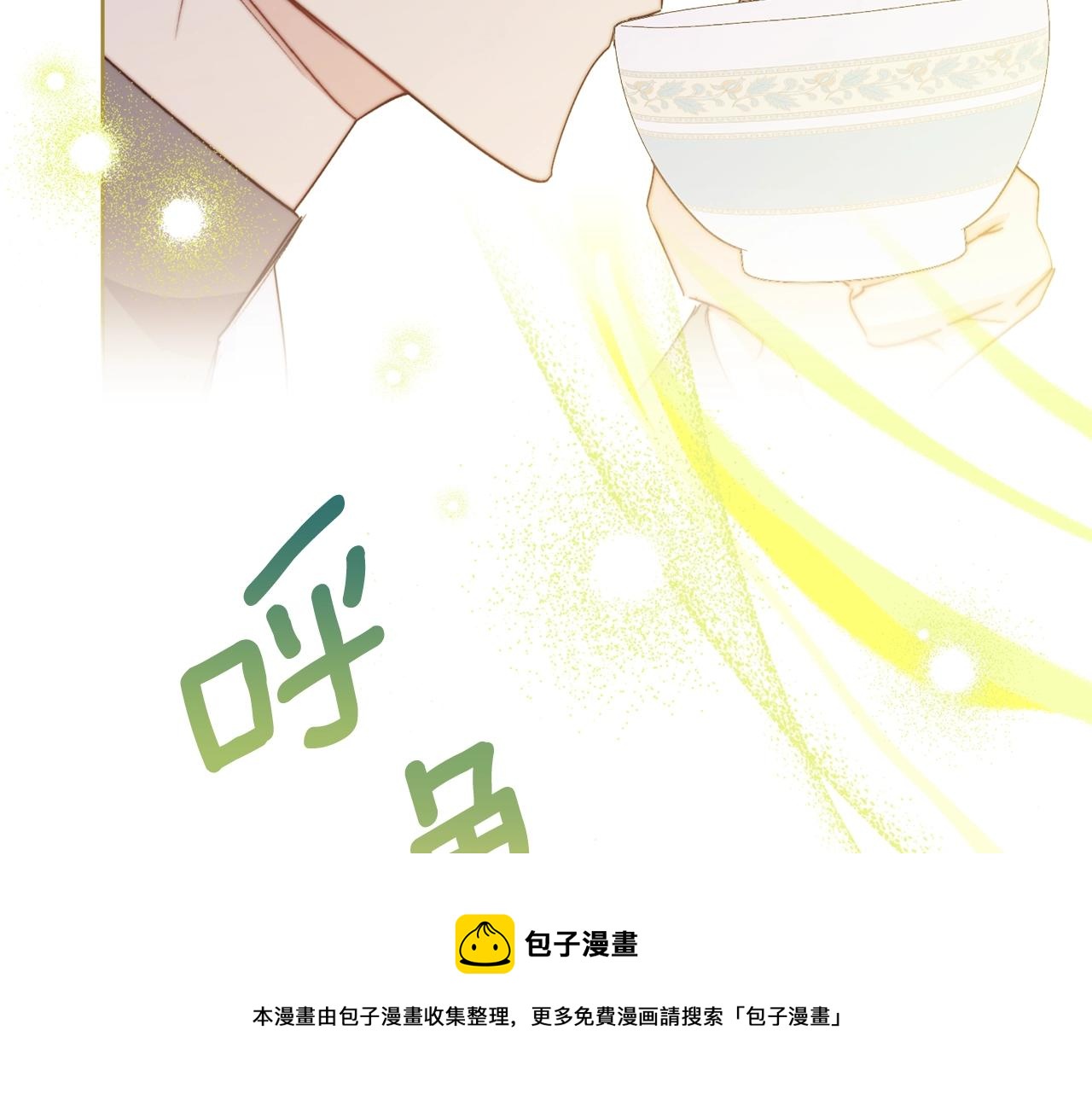 公爵夫人的红茶物语韩漫全集-番外1 快把我放下来！无删减无遮挡章节图片 