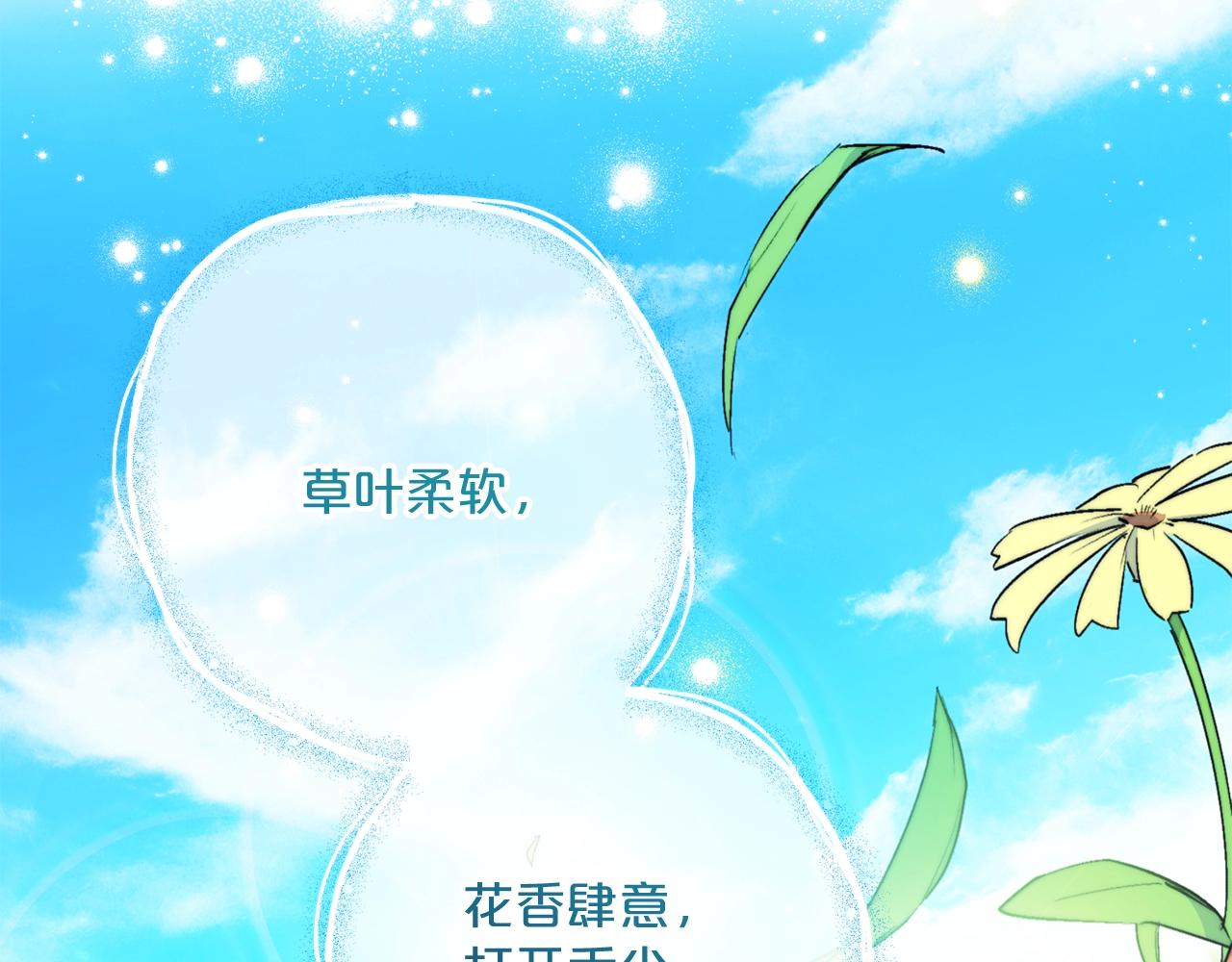 公爵夫人的红茶物语韩漫全集-番外1 快把我放下来！无删减无遮挡章节图片 