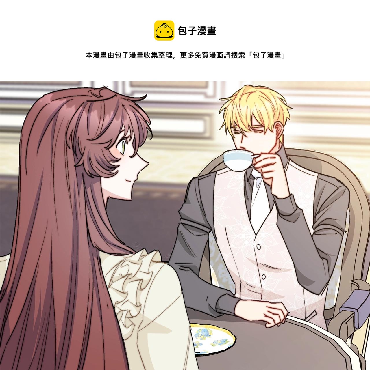 公爵夫人的红茶物语韩漫全集-番外1 快把我放下来！无删减无遮挡章节图片 