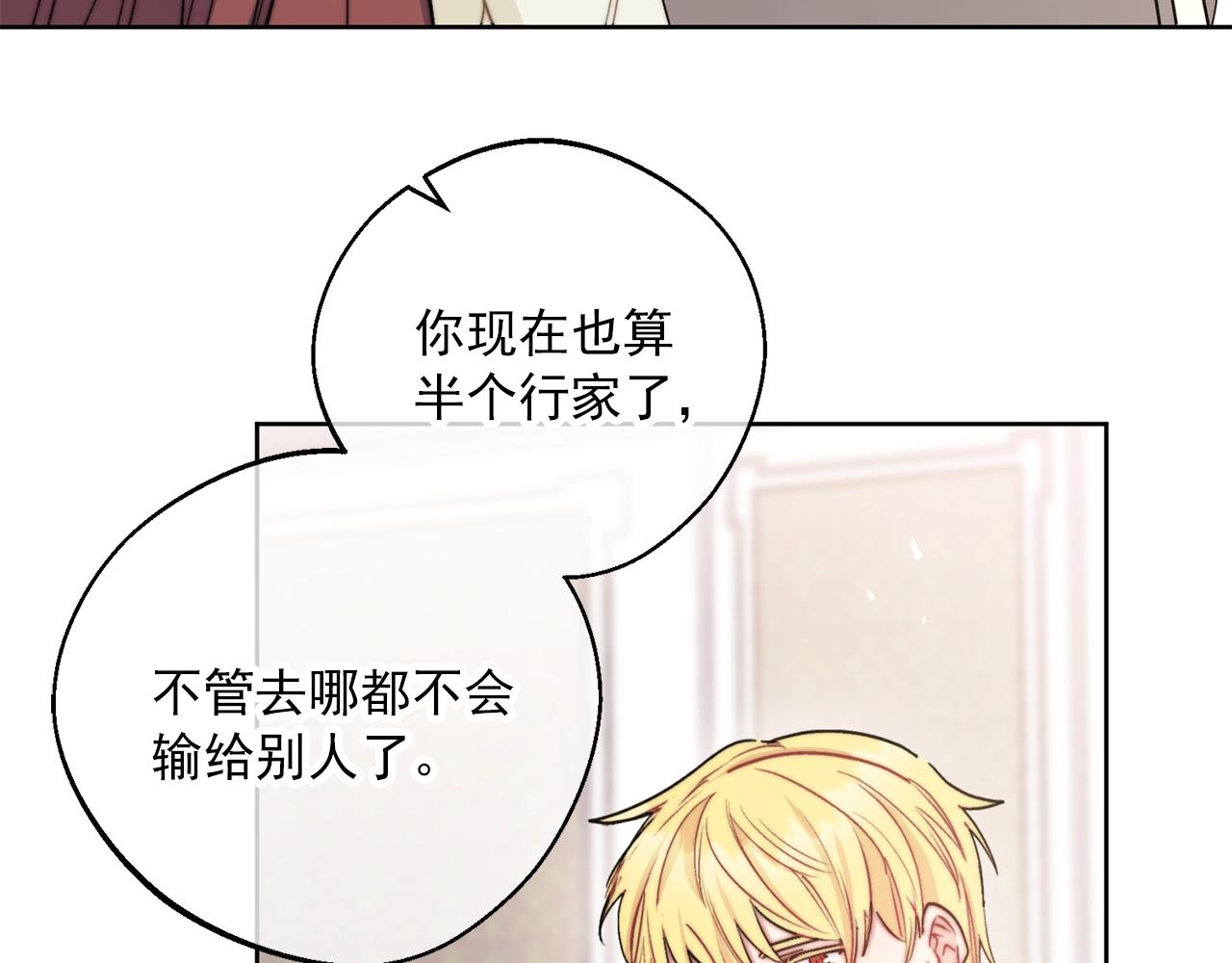 公爵夫人的红茶物语韩漫全集-番外1 快把我放下来！无删减无遮挡章节图片 