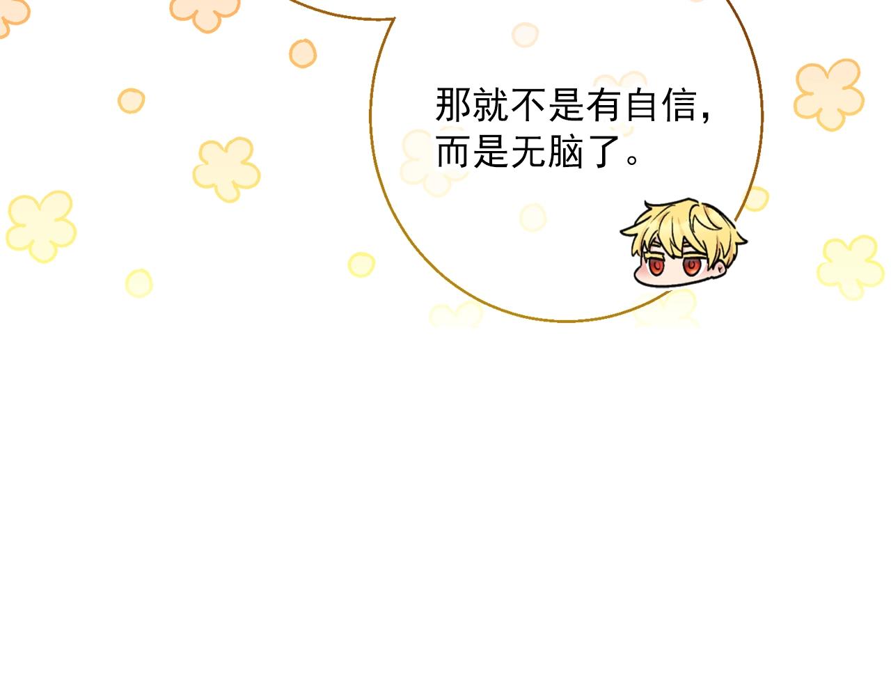 公爵夫人的红茶物语韩漫全集-番外1 快把我放下来！无删减无遮挡章节图片 