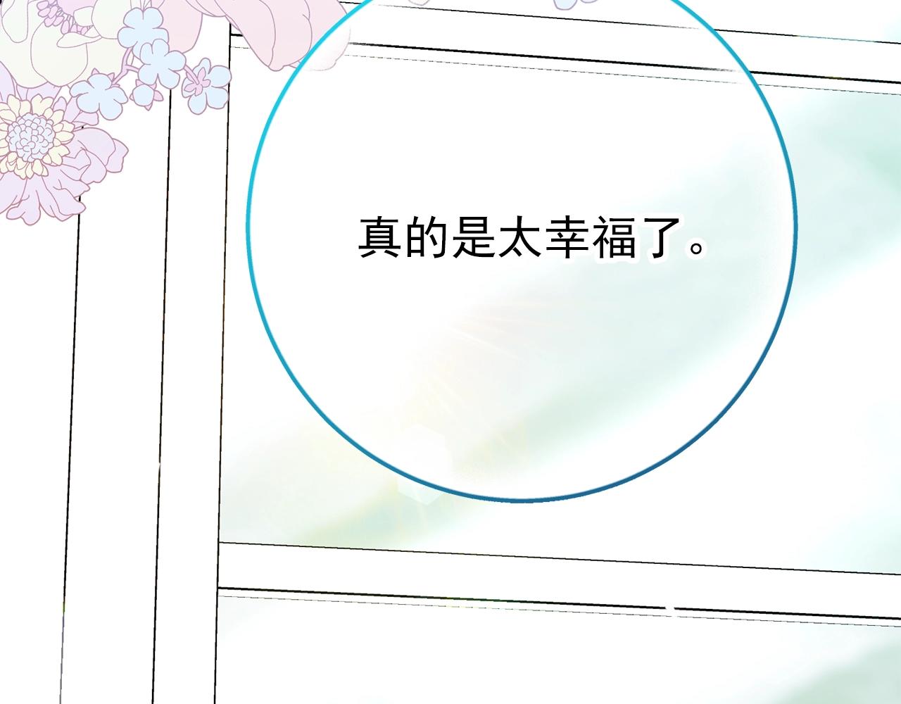 公爵夫人的红茶物语韩漫全集-番外1 快把我放下来！无删减无遮挡章节图片 