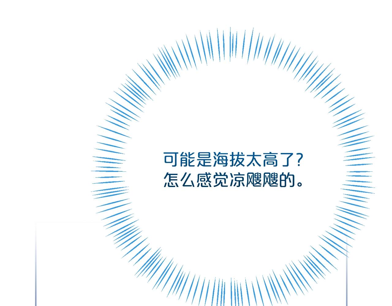 公爵夫人的红茶物语韩漫全集-番外1 快把我放下来！无删减无遮挡章节图片 