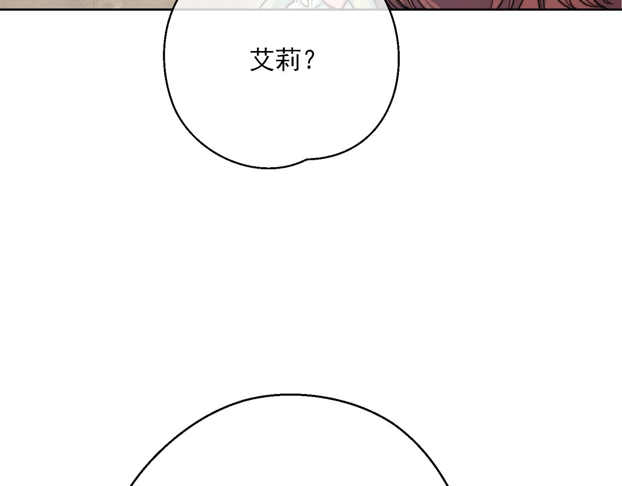 公爵夫人的红茶物语韩漫全集-番外1 快把我放下来！无删减无遮挡章节图片 