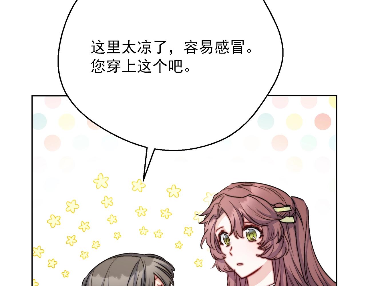 公爵夫人的红茶物语韩漫全集-番外1 快把我放下来！无删减无遮挡章节图片 
