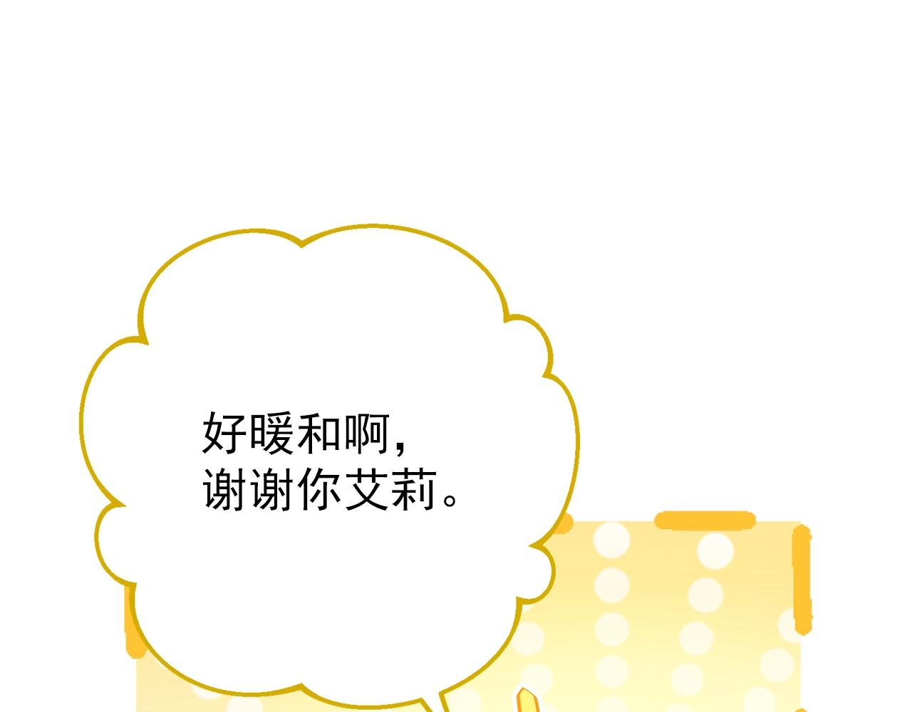 公爵夫人的红茶物语韩漫全集-番外1 快把我放下来！无删减无遮挡章节图片 