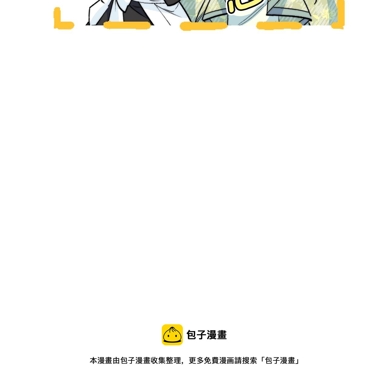 公爵夫人的红茶物语韩漫全集-番外1 快把我放下来！无删减无遮挡章节图片 