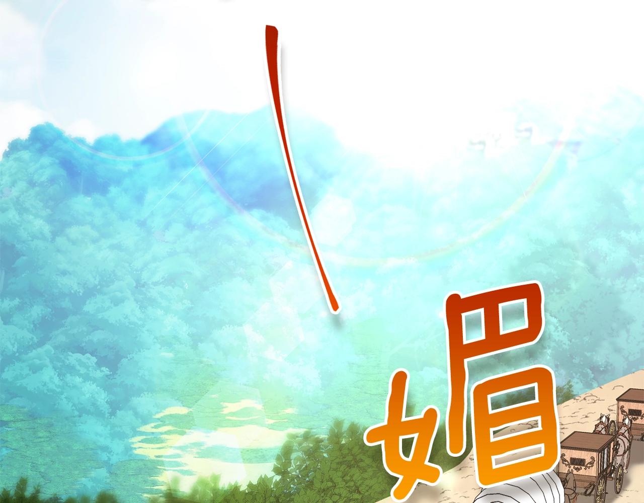 公爵夫人的红茶物语韩漫全集-番外1 快把我放下来！无删减无遮挡章节图片 
