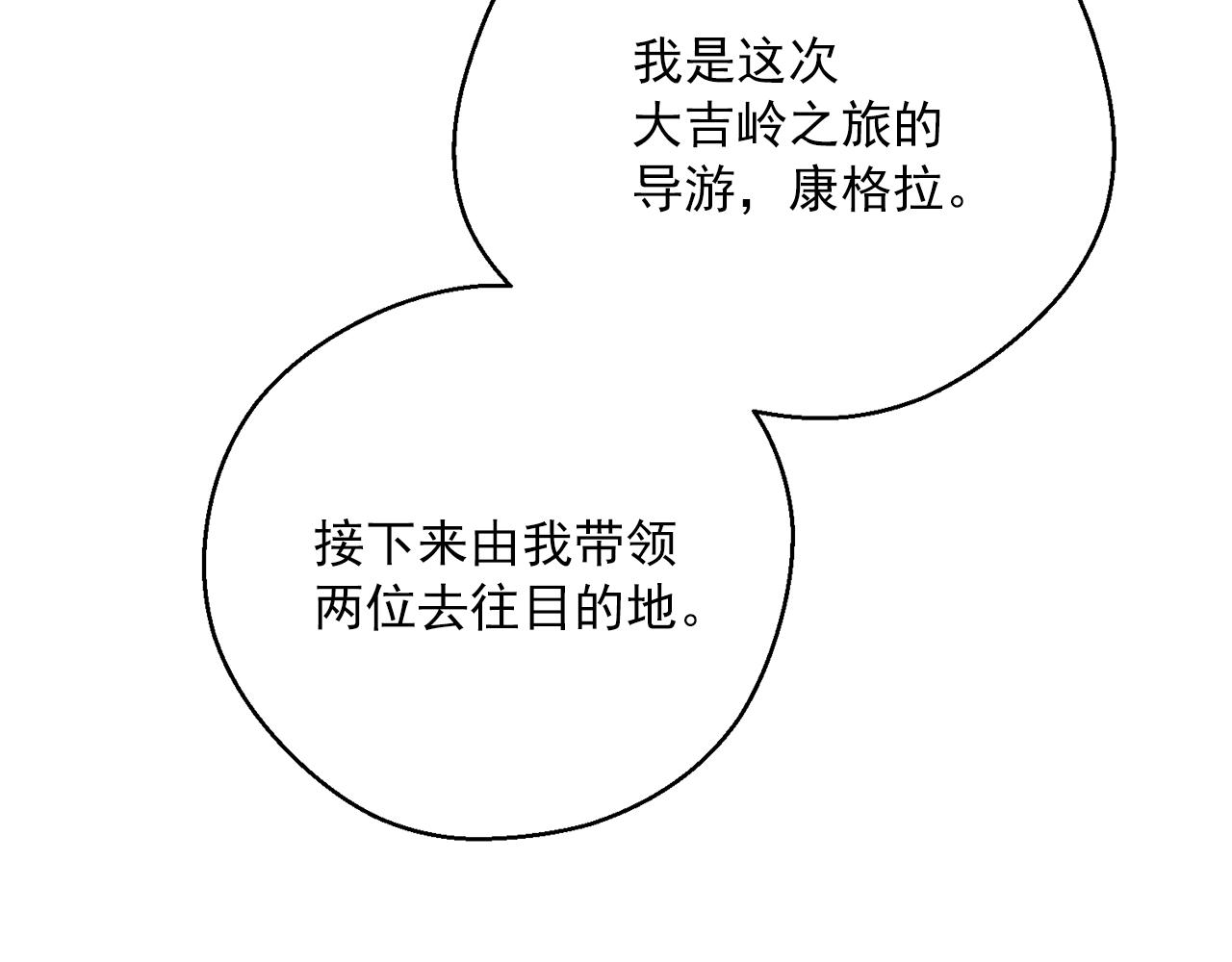 公爵夫人的红茶物语韩漫全集-番外1 快把我放下来！无删减无遮挡章节图片 