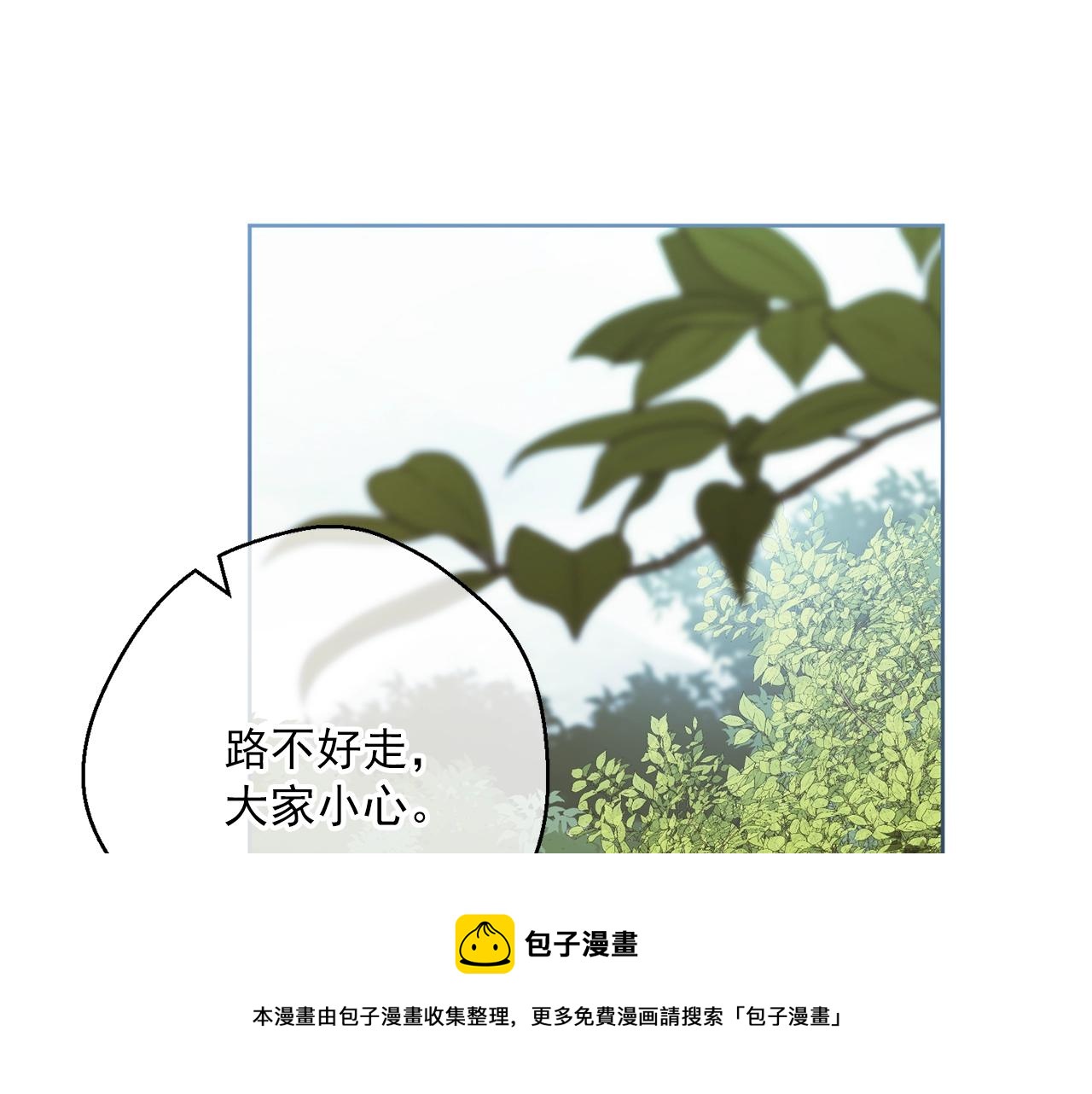 公爵夫人的红茶物语韩漫全集-番外1 快把我放下来！无删减无遮挡章节图片 