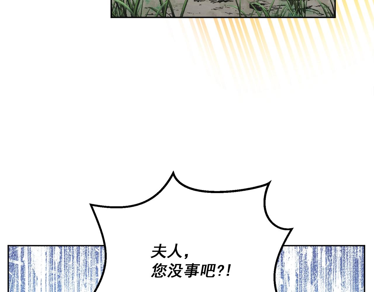 公爵夫人的红茶物语韩漫全集-番外1 快把我放下来！无删减无遮挡章节图片 