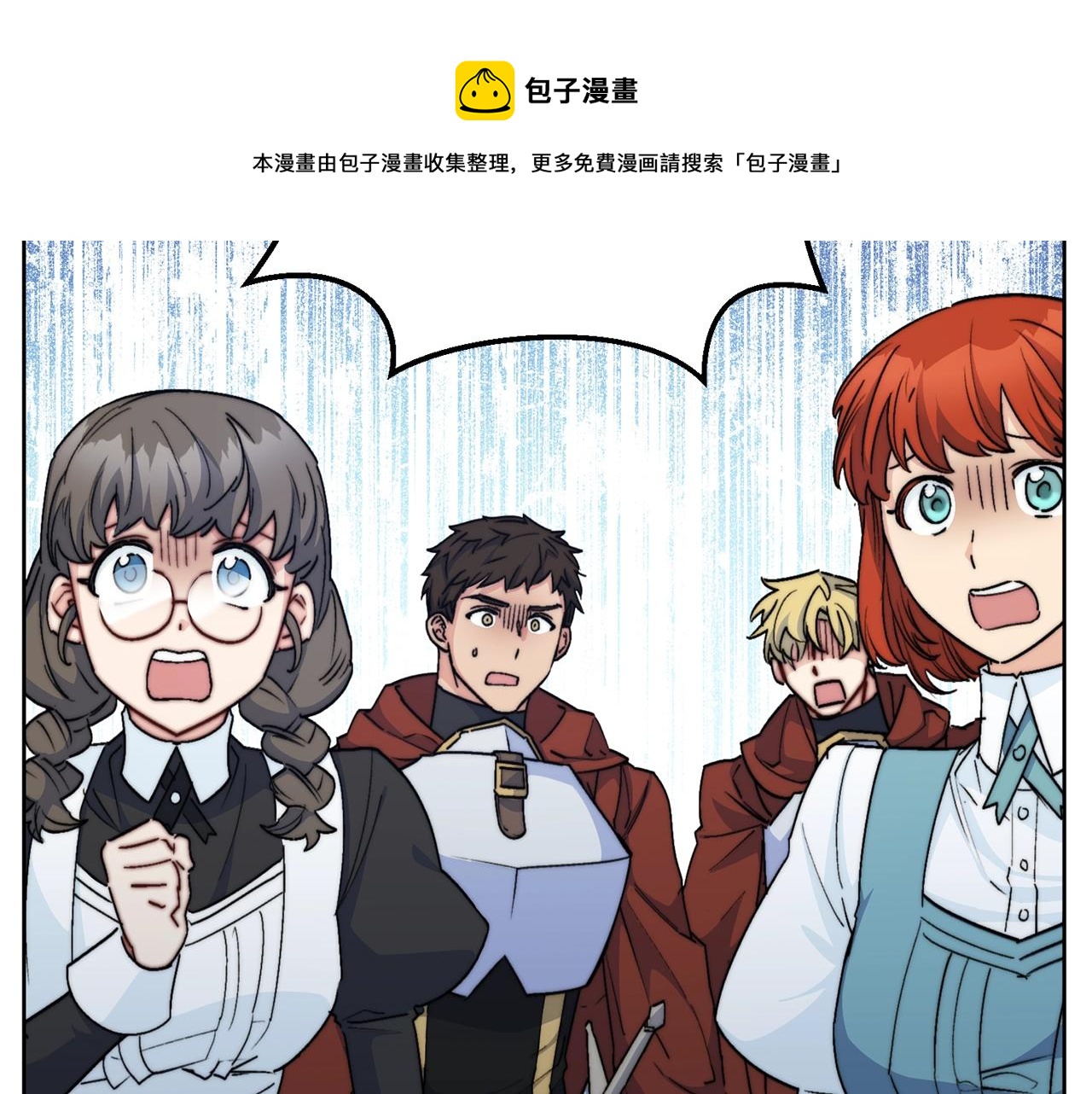 公爵夫人的红茶物语韩漫全集-番外1 快把我放下来！无删减无遮挡章节图片 