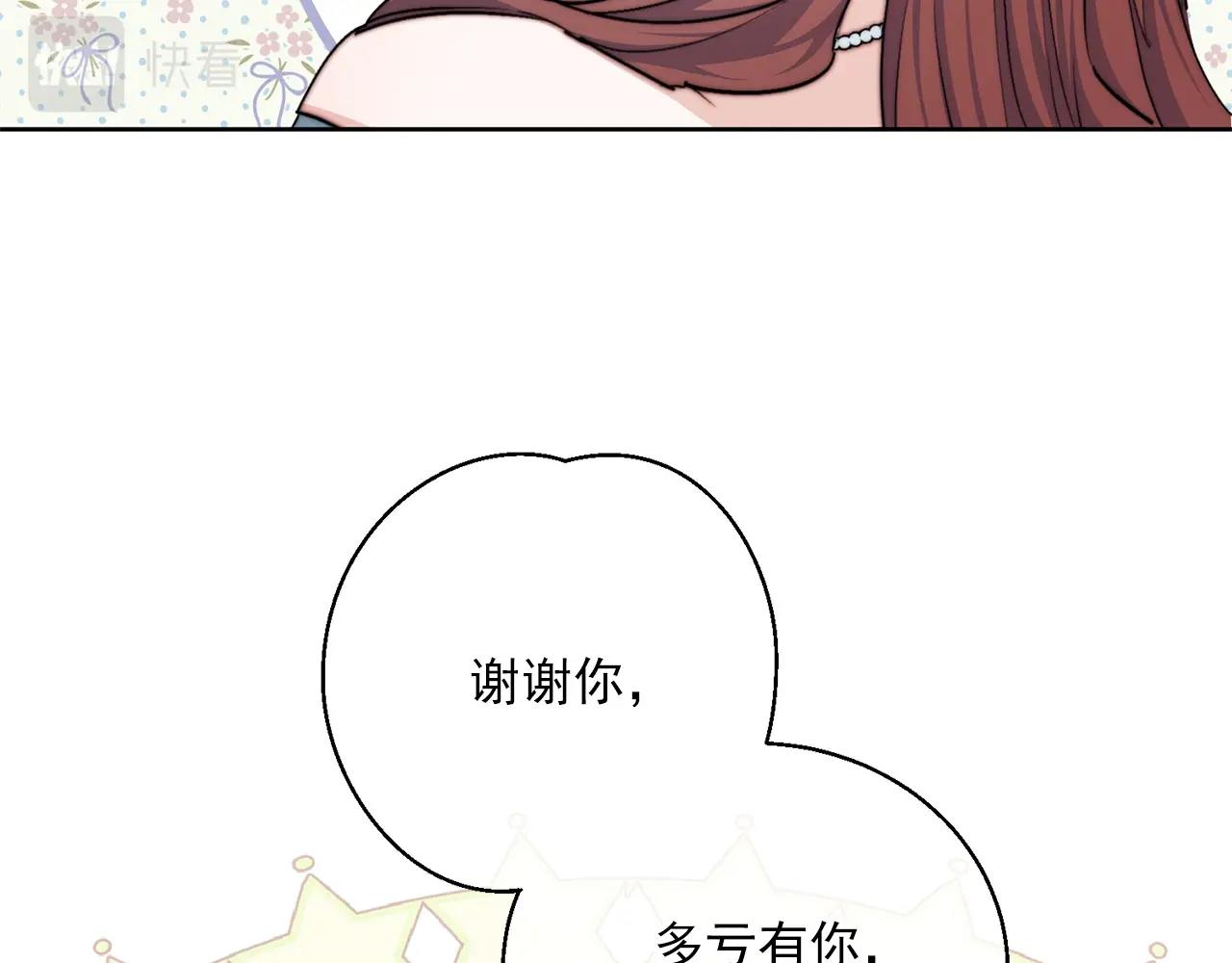 公爵夫人的红茶物语韩漫全集-番外1 快把我放下来！无删减无遮挡章节图片 