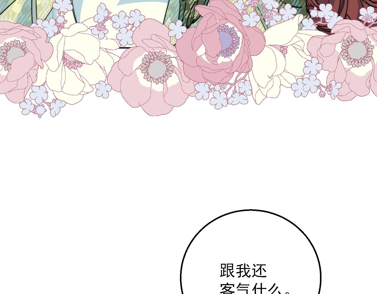 公爵夫人的红茶物语韩漫全集-番外1 快把我放下来！无删减无遮挡章节图片 