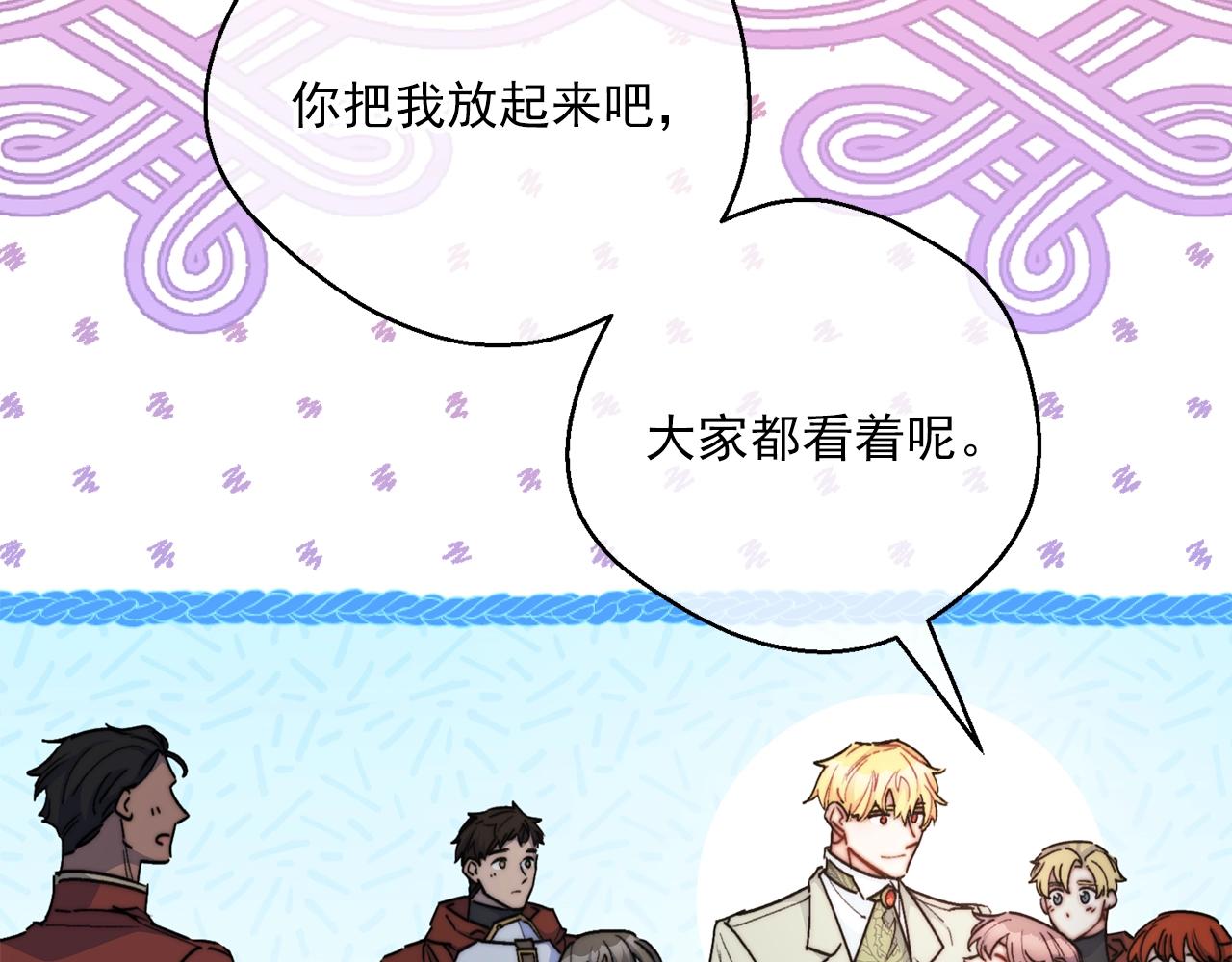 公爵夫人的红茶物语韩漫全集-番外1 快把我放下来！无删减无遮挡章节图片 